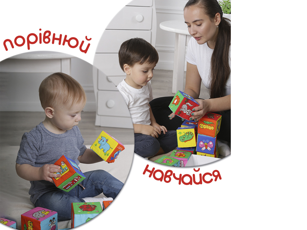 Набор кубиков Веселые кубики. Macik МС 090601-13