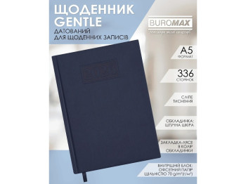 Щоденник датований Buromax Gentle, А5, 336 сторінок, тверда обкладинка, синій