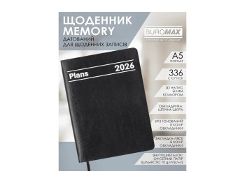 Щоденник датований Buromax Memory 2026 А5, гнучка обкладинка, 336 сторінок, чорний