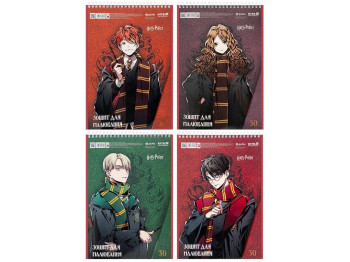Тетрадь для рисования Harry Potter, 30 листов, упаковка 8шт (цена за 1шт)