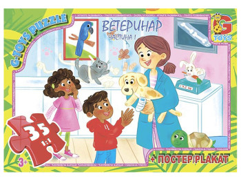 Пазлы картонные у Ветеринара, 35 элементов, G-Toys GD012