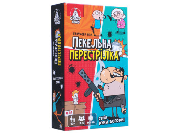 Гра настільна карткова Пекельна перестрілка, 50 карток, ефекти дій, Vladi Toys