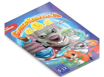 Комикс "Суперкоманда SOS. Эликсир невидимости!", 5-12 лет, LUDUM