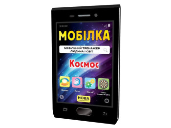 Мобилка. Тренажер с Человек и мир. Космос, 2-4 класс, ZIRKA