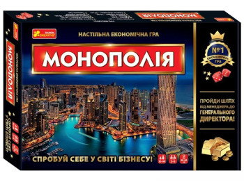 Економічна гра, Монополія, Ranok Creative