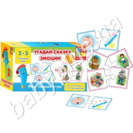 Мини игра Угадай сказку, Эмоции, (рус)