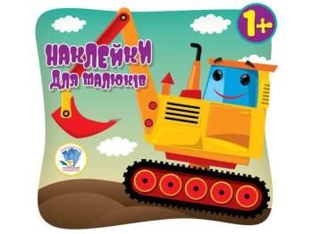 Книга з наліпками "Тракторець", 10 аркушів, Книжковий Хмарочос