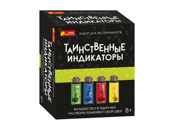 Набор для экспериментов изменение цвета Таинственные индикаторы, обучающий комплект, Ranok Creative