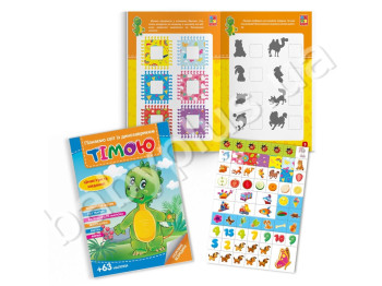 Книжка-игрушка №4 Узнаем мир с динозавриком Тимой, Vladi Toys