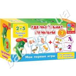 Мини игра Где чья мама? Примеры, (рус) (зеленая коробка)