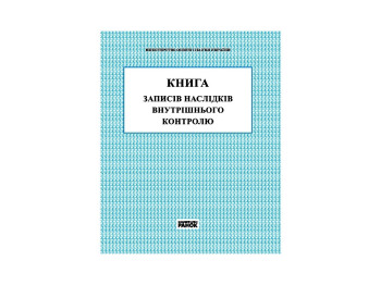КНИГА внутришкольного контроля Спец цена н, Литера