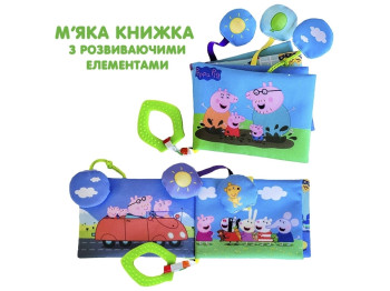М'яка книжка Свинка Пеппа. Macik МС 080602-04