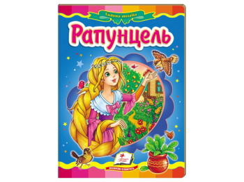 Книга "Рапунцель", серия Сказочная мозаика, 0+, Пегас