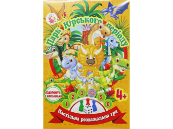 Настільна гра бродилка Захоплююча гра - пригода Парк Юрського Періоду, Jumbi
