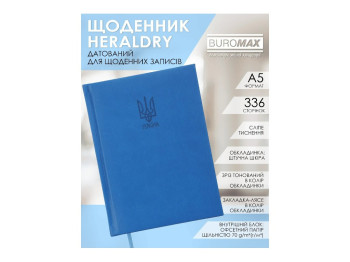Щоденник датований Buromax Heraldy 2026 А5, 336 сторінок, тверда обкладинка,  блакитний