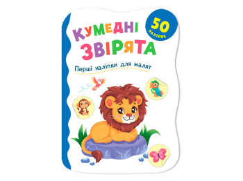 Книга с наклейками, Первые наклейки для малышей, Смешные зверьки, Crystal Book F00032971