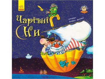 Детская книга "Волшебные сны", А. Демченко, Кенгуру