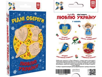 Ялинкові прикраси, Рідні обереги, Люблю Україну, ZIRKA