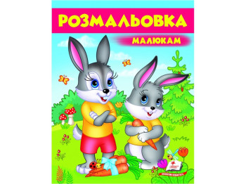 Раскраска малышам, с картинками, Пегас