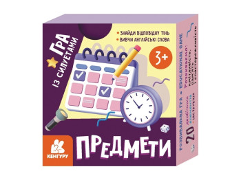Гра із силуетами, Предмети, Кенгуру
