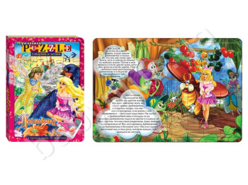 Книга с пазлами Дюймовочка, Danko Toys