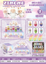 Флокована міні-фігурка Zimomo Angel Blind Box, 5–6 см, колекційна, 12 шт у дисплеї (ціна за 1шт)