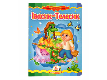 Казкова мозаїка "Івасик-Телесик", картон, 2+, Пегас