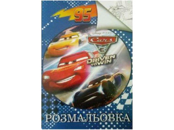 Розмальовка "Тачки 3", творчі малюнки, від 3 р., Jumbi
