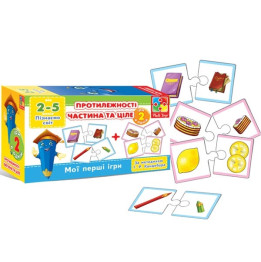 Мини игра Противоположности (укр)