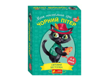 Настільна гра Чорний Пітер, Ranok Creative 10120205У