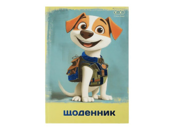 Щоденник шкільний із тисненням фольгою та УФ-лаком B5, 40 аркушів