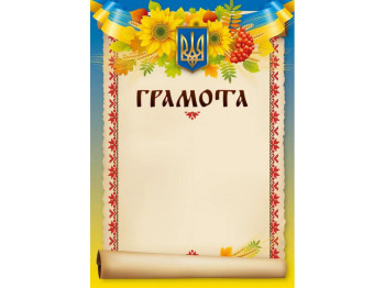 Бланк Грамота (вишиванка), Белый тигр bt.000007654