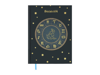 Щоденник недатований ZODIAK Водолій A5, 336 сторінок, аквамарин, BUROMAX
