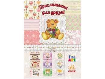 Fine Art Приглашения для друзей, Мишки, Ранок