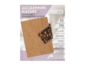 Щоденник датований Buromax Nature 2026 А5, тверда обкладинка, корковий