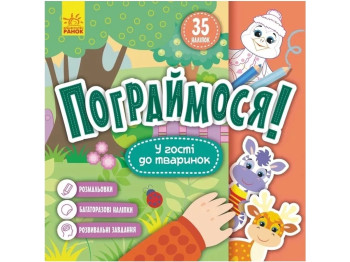 Водная раскраска "Веселые цвета. Транспорт", рисуй водой, Кенгуру