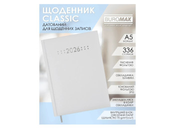 Щоденник датований Buromax Classic, А5, 336 сторінок, тверда обкладинка, білий