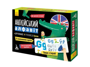 Многоразовые прописи "Английский алфавит", 26 карт, Кенгуру