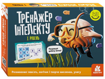 Тренажер інтелекту I рівень, Кенгуру