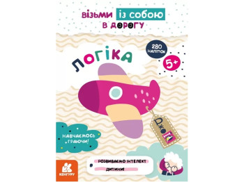 ДжоуIQ с наклейками, Логика, Кенгуру
