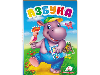 Детская книга, Первые знания малыша, Азбука, Пегас
