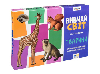 Настільна гра навчальна Вивчай світ Тварини, картки 20 шт., українська мова, Strateg