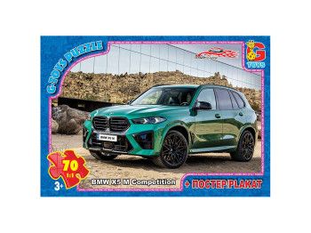 Пазлы картонные Dream Garage, 70 элементов, G-Toys