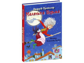 Казки Пройслера, Маленька Відьма, Ранок