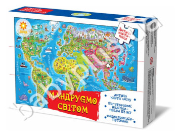 Пазли з книжкою Мандруємо світом, ZIRKA