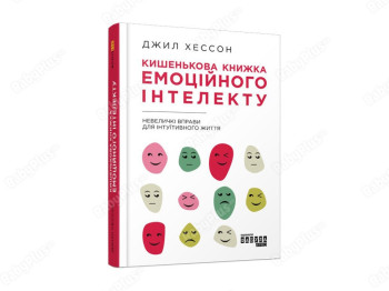 Карманная книжка эмоционального интеллекта, Фабула