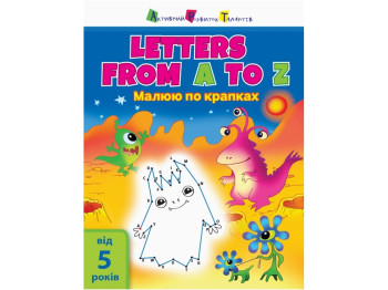 Рабочая тетрадь "Рисую по точкам. Letters from A to Z", Ранок