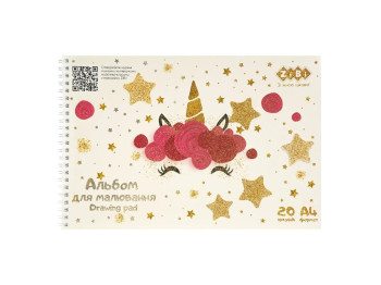 Альбом для рисования, 20 листов, формат A4