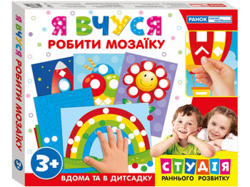 Набір для творчості мозаїка, з подарунком, Ranok Creative