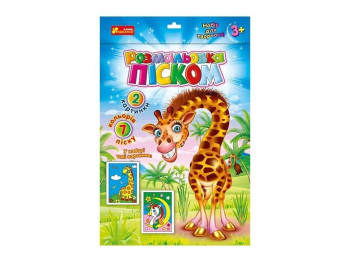 Набор для творчества "Раскраска песком Жираф", 3+, Ranok-Creative